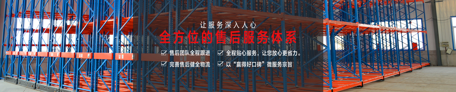 定制货架